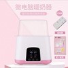 Manufacturer baby milk warmer multifunctional milk warmer constant temperature double bottle milk warmer with remote control
