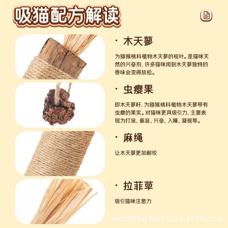 Giant wood Tianli cat teething stick cat toy self-entertainment and boring bite-resistant cat teasing stick pet supplies wholesale