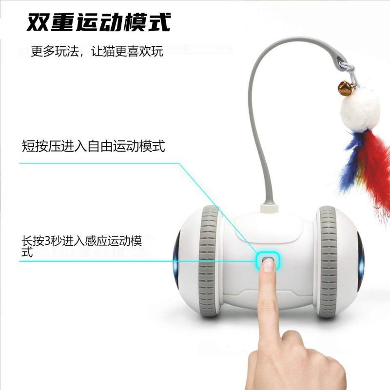 Electric automatic cat toy balance car cat toy stick feather self-entertainment pet cat toy cat boredom