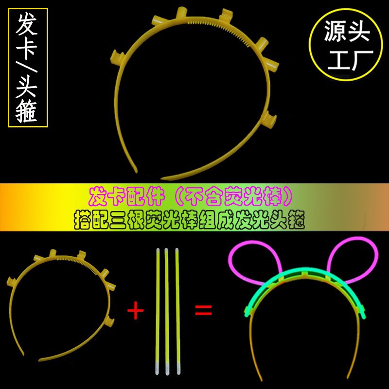 Glow sticks children's luminous bracelets concert support sticks Halloween night market stalls children's toys stalls wholesale