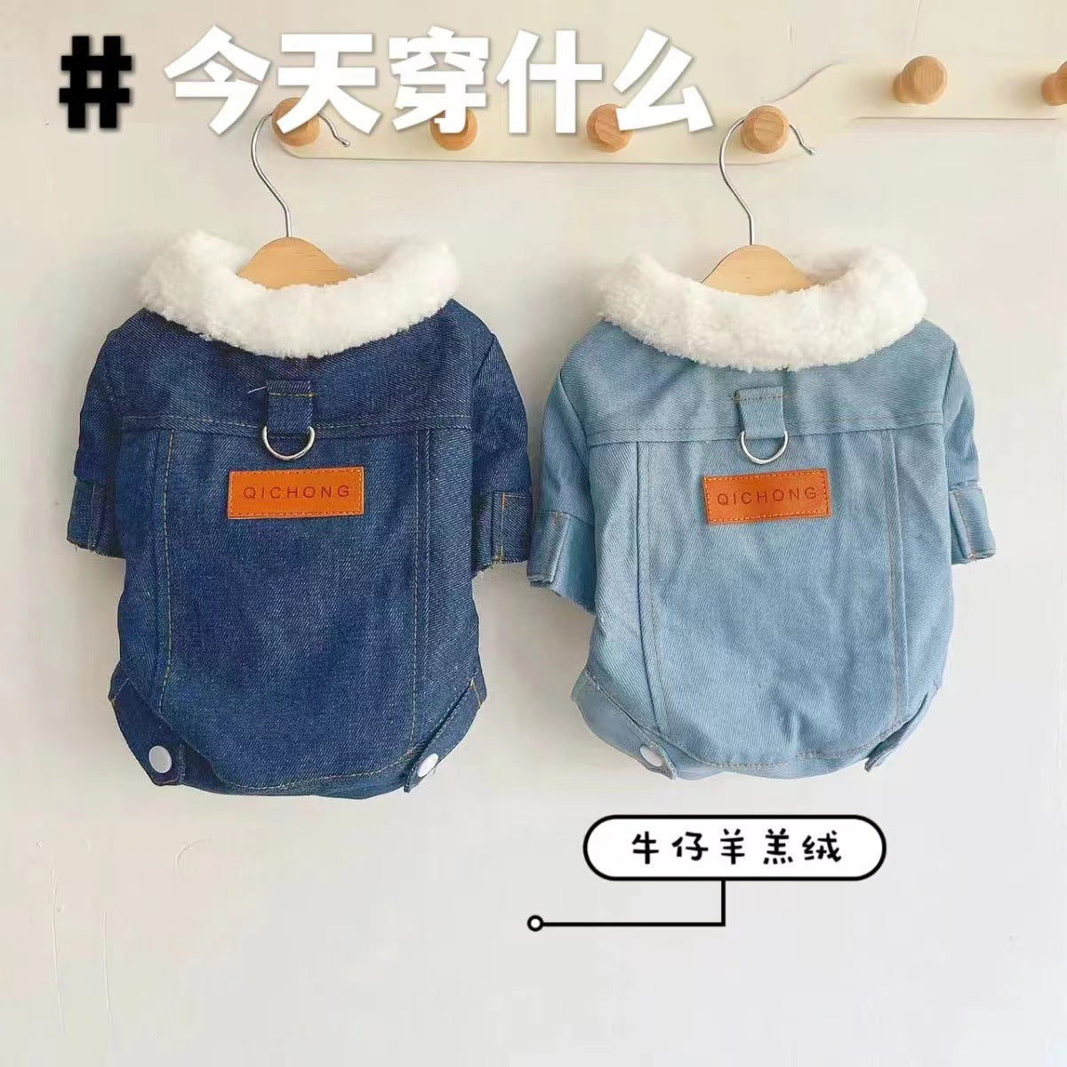 Traction-resistant thickened new lamb small cotton coat Chihuahua pet clothes lamb fleece pet dog denim Di Lian