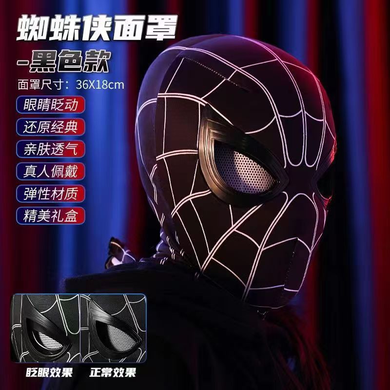 Spider-Man headgear electric blinking luminous mask Miles Halloween cos boy headgear gift toy