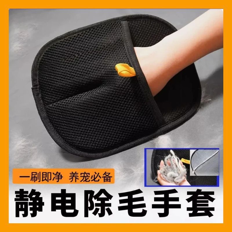 Pet hair remover, cat hair cleaner, dog hair remover, hair removal gloves, bed sofa, clothes cleaning supplies