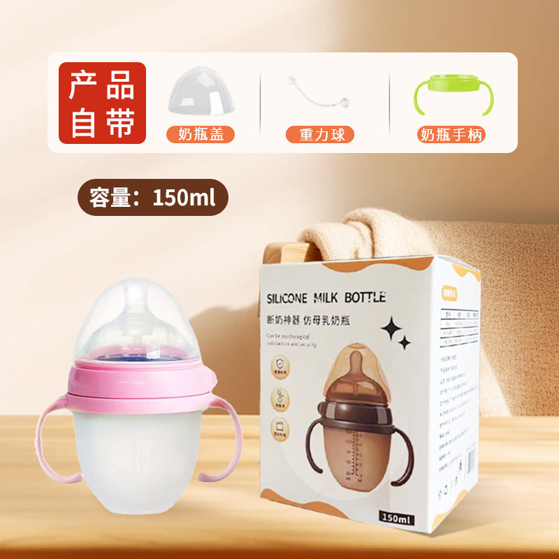 Baby weaning bottle for newborn baby liquid silicone with handle straw simulated breast milk real feel super soft cross-border