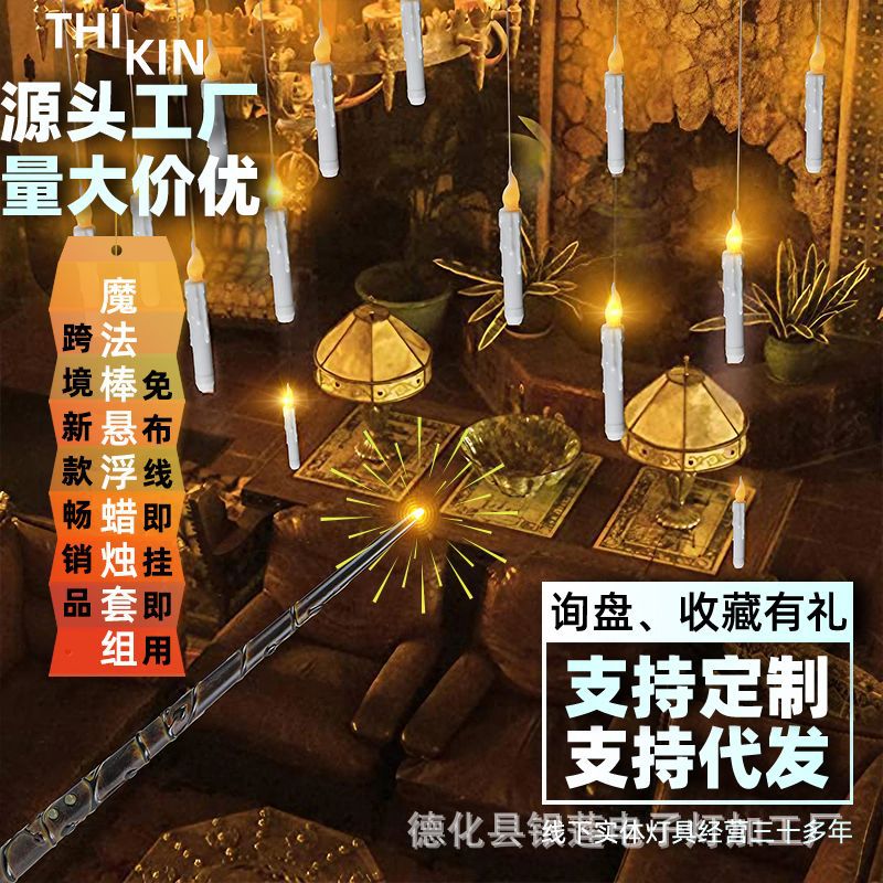 Long tears electronic candle lights Christmas Halloween fishing line hook remote control suspension magic wand candle set