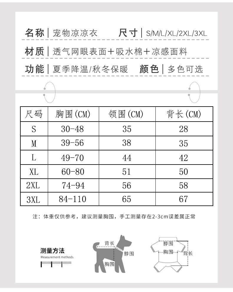 Cross-border new product summer pet cool clothes cooling vest heatstroke prevention breathable heat dissipation dog clothes method fighting cool clothes