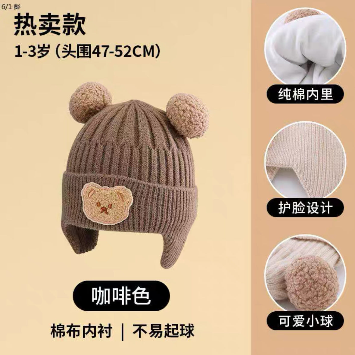 Autumn and winter children's hat baby same style beige series boys and girls windproof ear protection warm knitted cartoon ear warmer