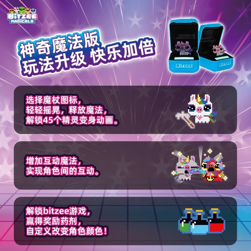 New Spinmaster Bis Elf Genuine Electronic Pet Machine Game Classic Pet Feeding Decompression Toy