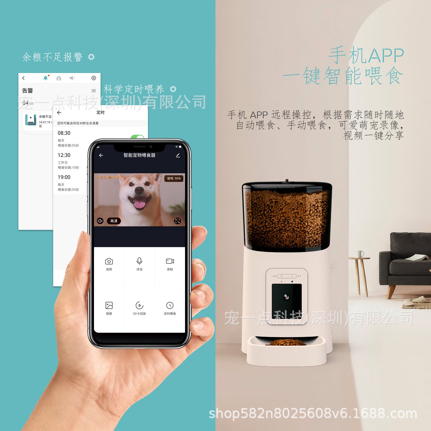 Pet smart feeder pet feeder automatic feeder video model 1080P manually adjustable angle