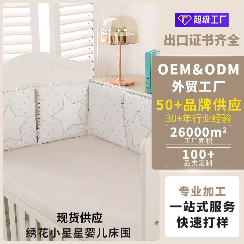 Cross-border crib surround little star baby crib surround embroidered cotton cloth cartoon crib surround safety protection baby crib surround class a