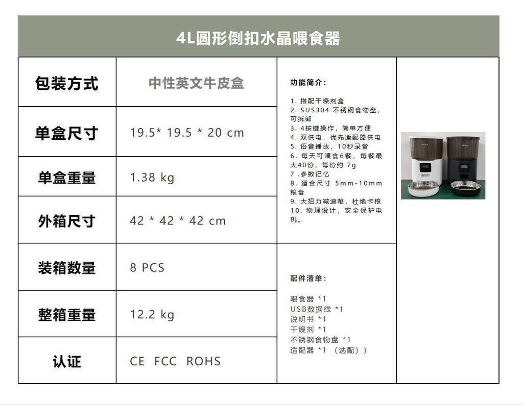 Amazon's most popular feeder double meal feeder pet smart feeder pet automatic feeder