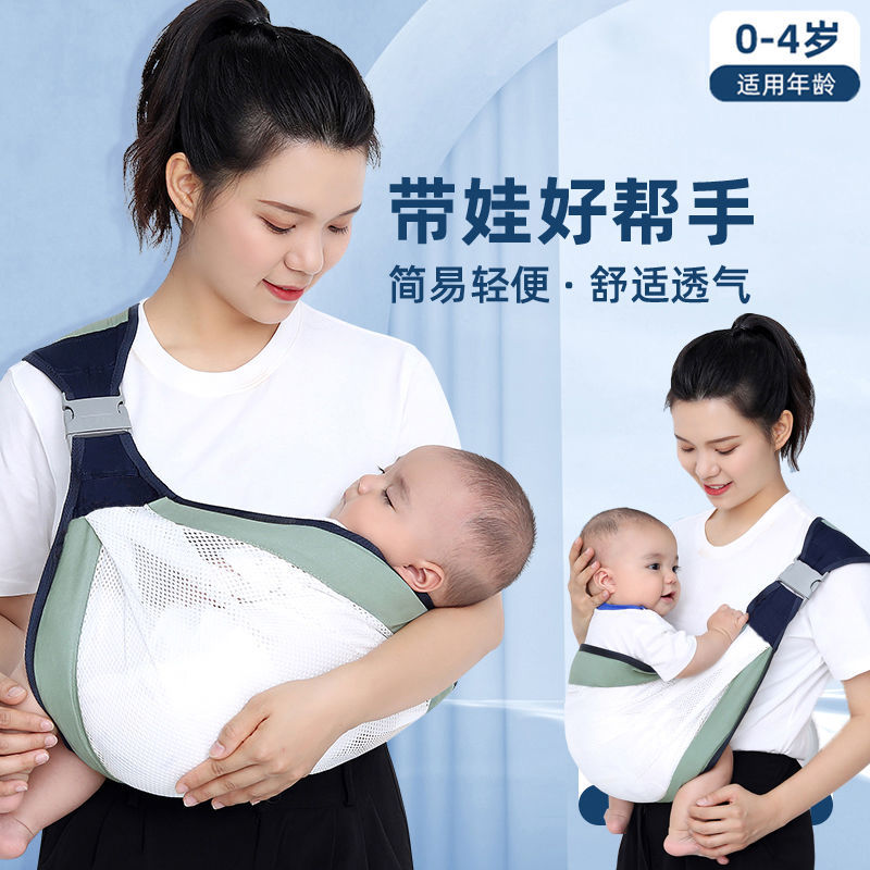 Newborn baby carrier for going out with multifunctional front horizontal baby carrier for children going out with baby carrier